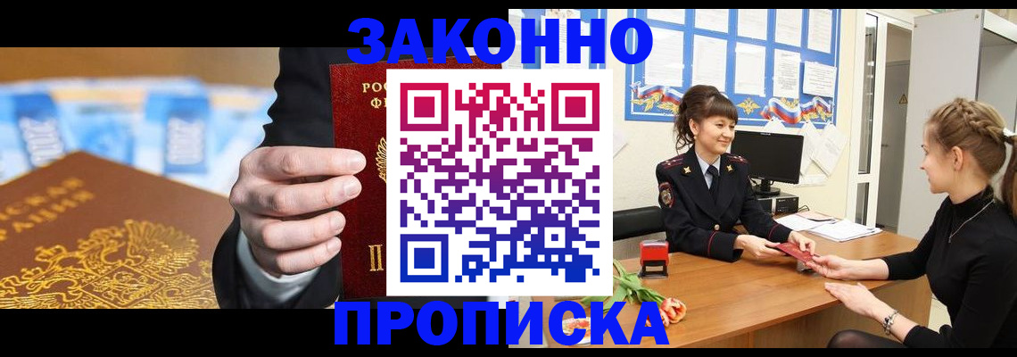 прописка 2025 в Дюртюли